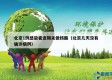 北京1例感染者近期未做核酸（北京几天没有确诊病例）