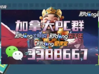 pc加拿大在线预测大,pc加拿大在线预测大 V12.4.3IOS／Android通用版／手机APP