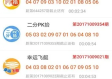 全天腾讯分分彩中心版V15.91.214.113ios版本-好用