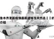 乌鲁木齐更新疫情最新通知当天热点㊙️的简单介绍
