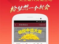 幸运彩welcome彩票大厅中心版V82.8.99.55ios版本-好用