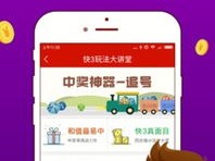 彩票帮手caipiaobangshou免费版V43.69.89.38苹果版本-推荐