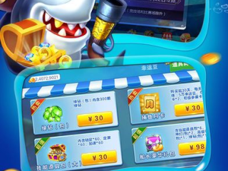 手机打鱼游戏中心版V71.99.272.193ios版本-推荐