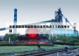 长春更新疫情最新情况当天热点㊙️的简单介绍