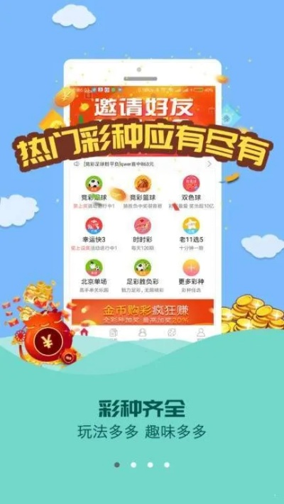 大盈家彩票app㊙️✅:✅彩票快三正规app下载 大盈家彩票app㊙️✅:✅彩票快三正规app下载