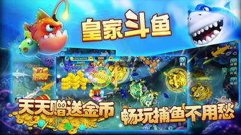 打鱼电子游戏下载,打鱼电子游戏下载 V9.4.12IOS/安卓版/手机最新版 打鱼电子游戏下载,打鱼电子游戏下载 V9.4.12IOS/安卓版/手机最新版