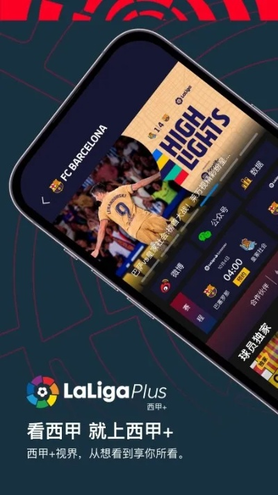 西甲直播,西甲直播 V6.12.3IOS／Android通用版