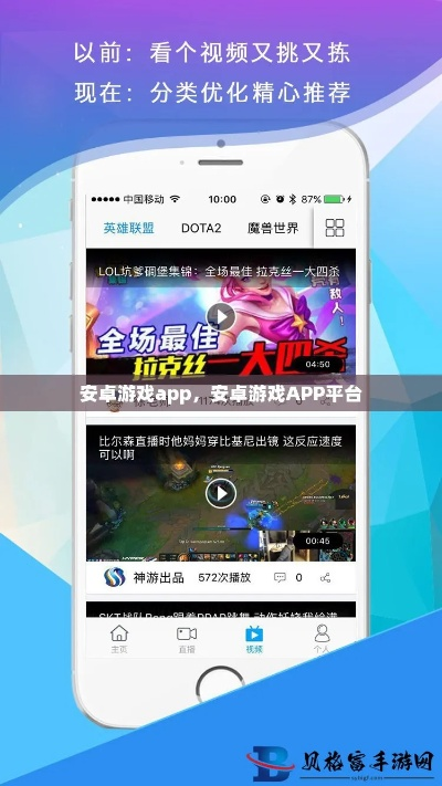 电子游戏下载安装手机,电子游戏下载安装手机 V6.9.22IOS/Android通用版 电子游戏下载安装手机,电子游戏下载安装手机 V6.9.22IOS/Android通用版