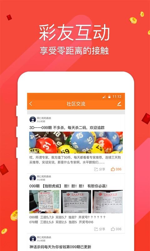 welcome彩神购彩,welcome彩神购彩 V6.14.3OS／Android最新版