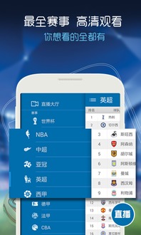 178看球软件绿色版V59.32.216.201ios版本-好用 178看球软件绿色版V59.32.216.201ios版本-好用