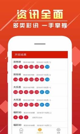 彩票必赢网免费版V40.62.149.172安卓系统版本-好用 彩票必赢网免费版V40.62.149.172安卓系统版本-好用