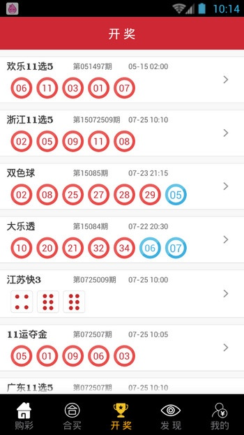 重庆11选5免费版V5.3.233.154安卓系统版本-好用