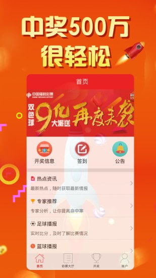 一定牛彩票网免费版V6.61.140.231苹果版本-推荐 一定牛彩票网免费版V6.61.140.231苹果版本-推荐