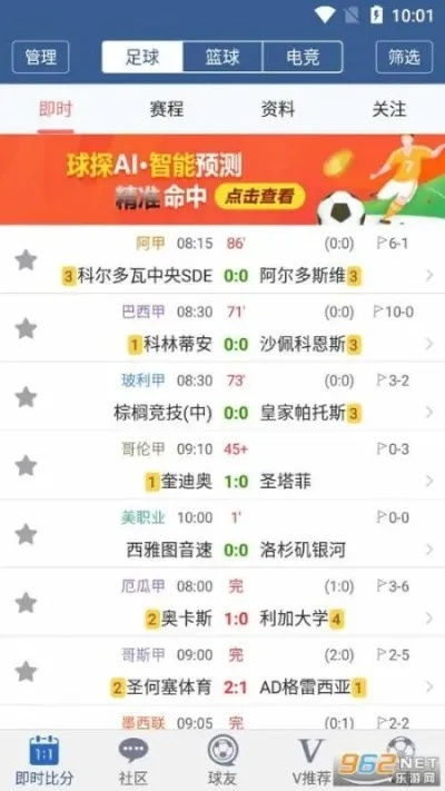 皇冠直播足球比分在线 ㊙️、✅皇冠直播足球比分在线 V9.6.12