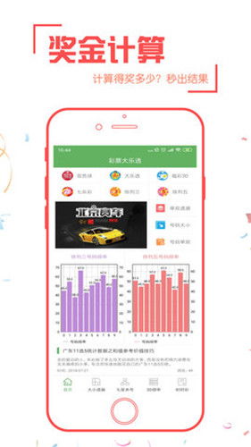 快乐赛车彩票网绿色版V22.4.256.284安卓版本-好用 快乐赛车彩票网绿色版V22.4.256.284安卓版本-好用