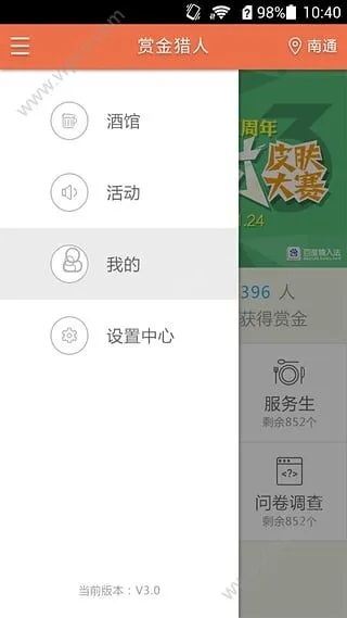 赏金达人app下载中心版V73.74.71.83安卓系统版本-好用 赏金达人app下载中心版V73.74.71.83安卓系统版本-好用