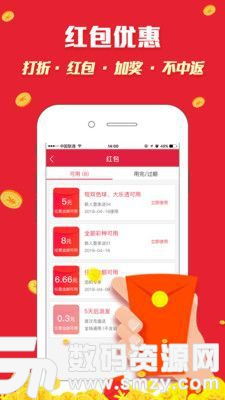 彩客网论坛中心版V59.96.60.27安卓版本-好用 彩客网论坛中心版V59.96.60.27安卓版本-好用