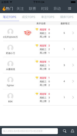 足球必发指数app最新版本V5.30.212.0安卓系统版本-推荐 足球必发指数app最新版本V5.30.212.0安卓系统版本-推荐