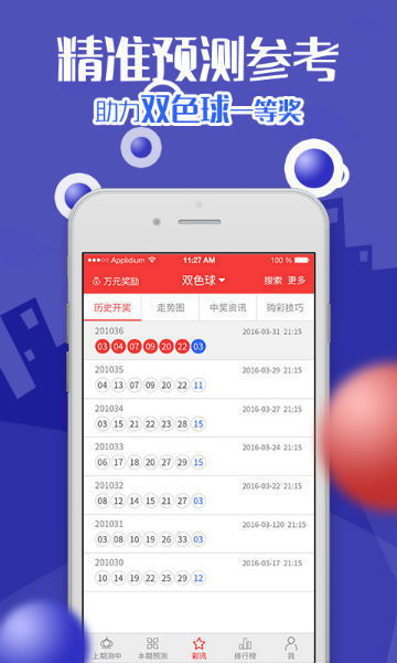 彩乐园app绿色版V93.55.134.255安卓系统版本-好用 彩乐园app绿色版V93.55.134.255安卓系统版本-好用