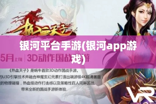 银河游戏网 ㊙️：✅ 银河游戏网 V2.18.5✅✅✅
