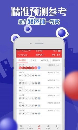 大众彩票入口welcome中心版V96.72.225.213安卓系统版本-推荐