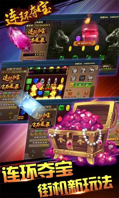 jdb电子夺宝游戏作弊✅,㊙️jdb电子夺宝游戏作弊 V5.18.2✅
